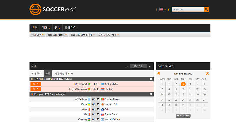 토토사이트-사커웨이-SOCCERWAY 스포츠토토존